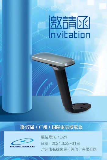 Guangzhou Exhibition Invitation 2021
