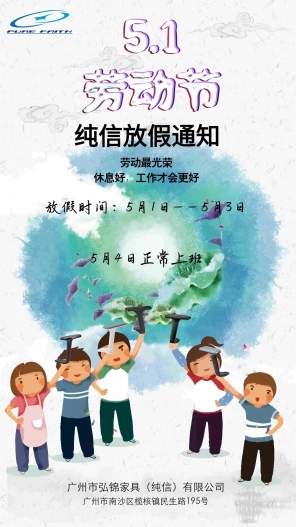 Holiday Notice – Labours Day